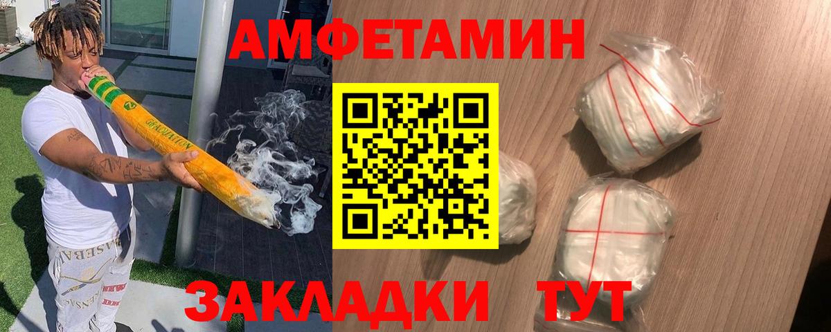 АМФЕТАМИН VHQ Вязники