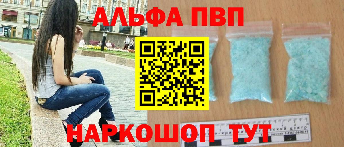 A-PVP крисы CK Вязники