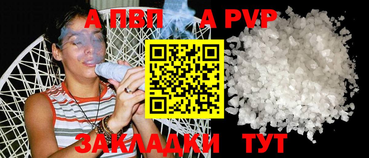 Alpha-PVP Соль  Альфа ПВП мука  Вязники  Alfa_PVP крисы CK  A-PVP  Вход с VPN 