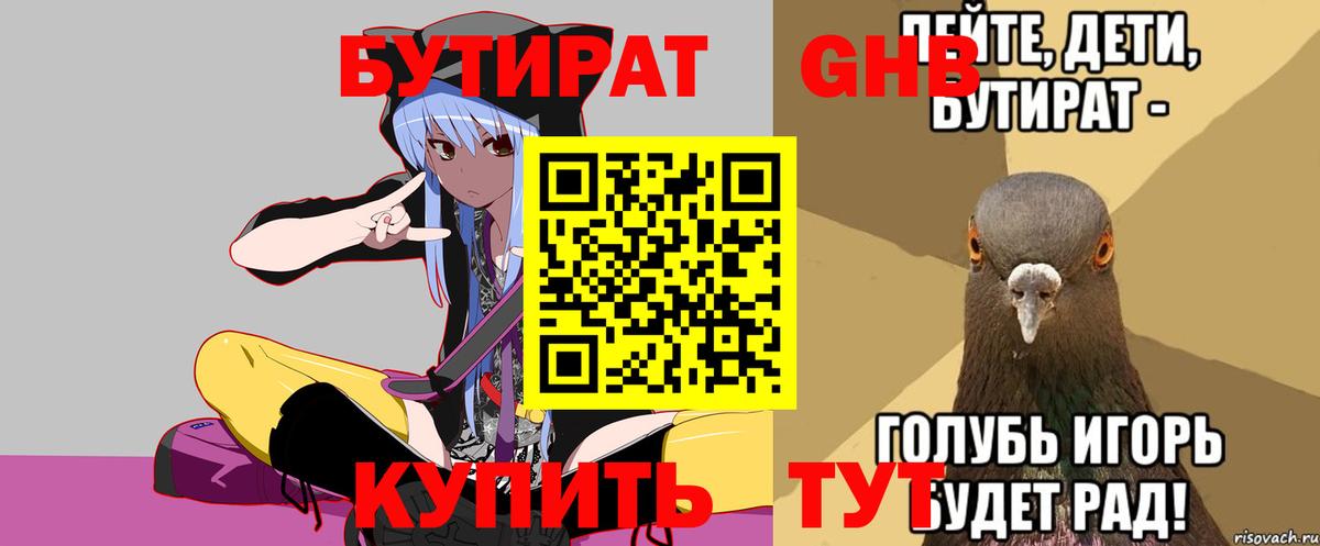 БУТИРАТ BDO  Вход с VPN  Бутират  Вязники 