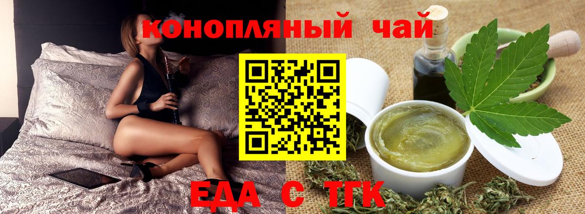 Cannafood конопля  Вход с VPN  Вязники 