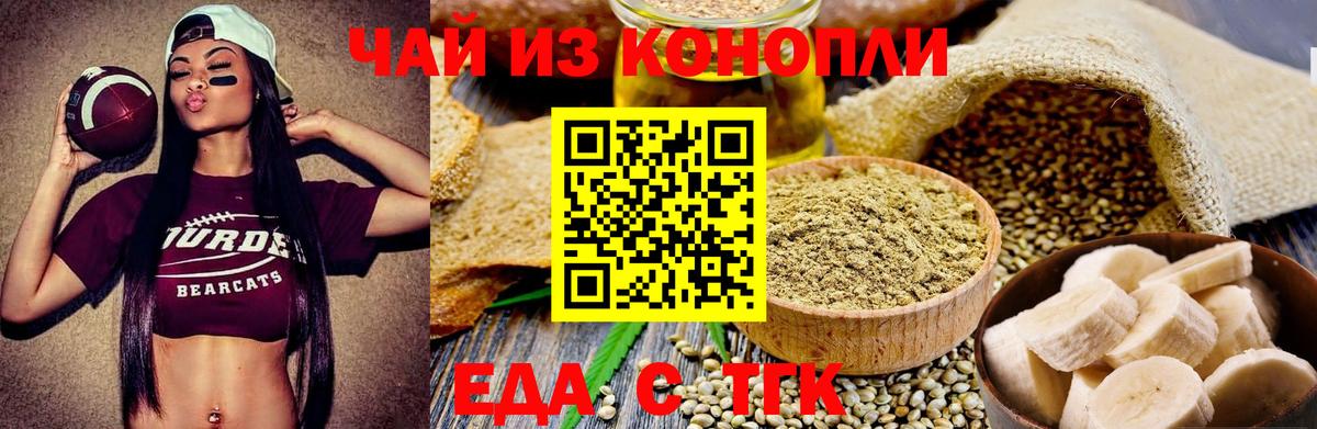 Печенье с ТГК марихуана Вязники
