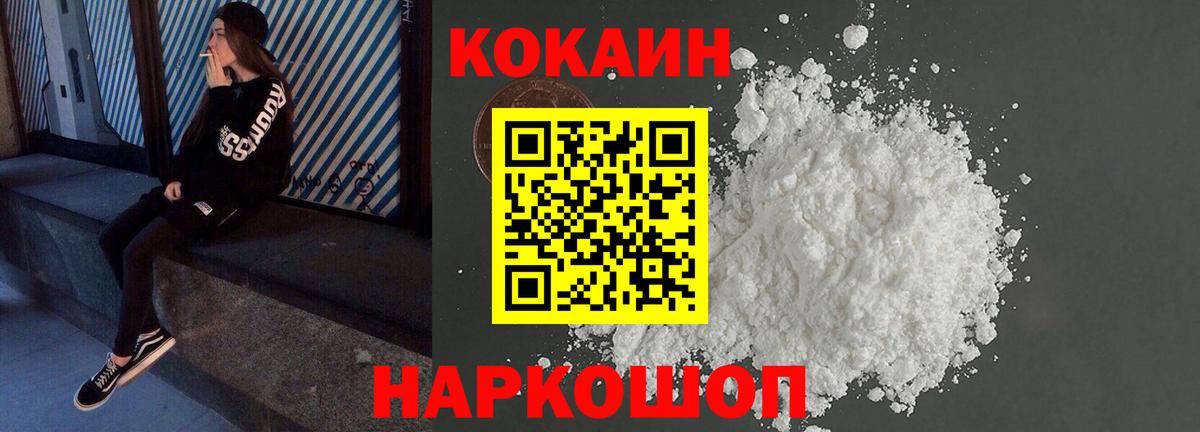 КОКАИН  Вход с VPN  Вязники  Кокаин VHQ 