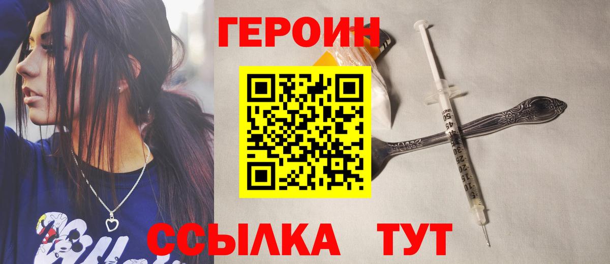 Вязники  ГЕРОИН афганец  Вход с VPN 