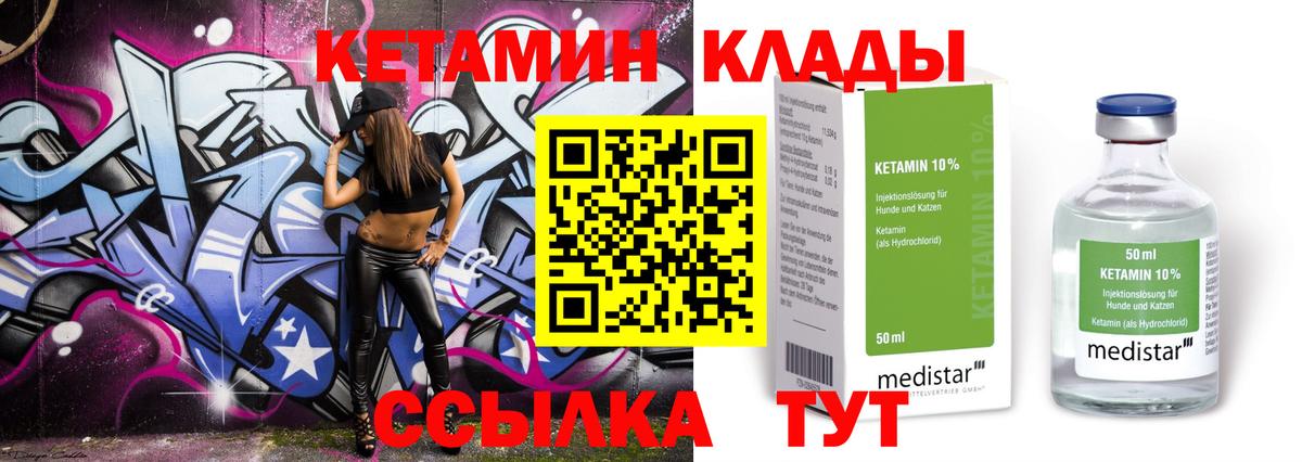 Кетамин VHQ Вязники