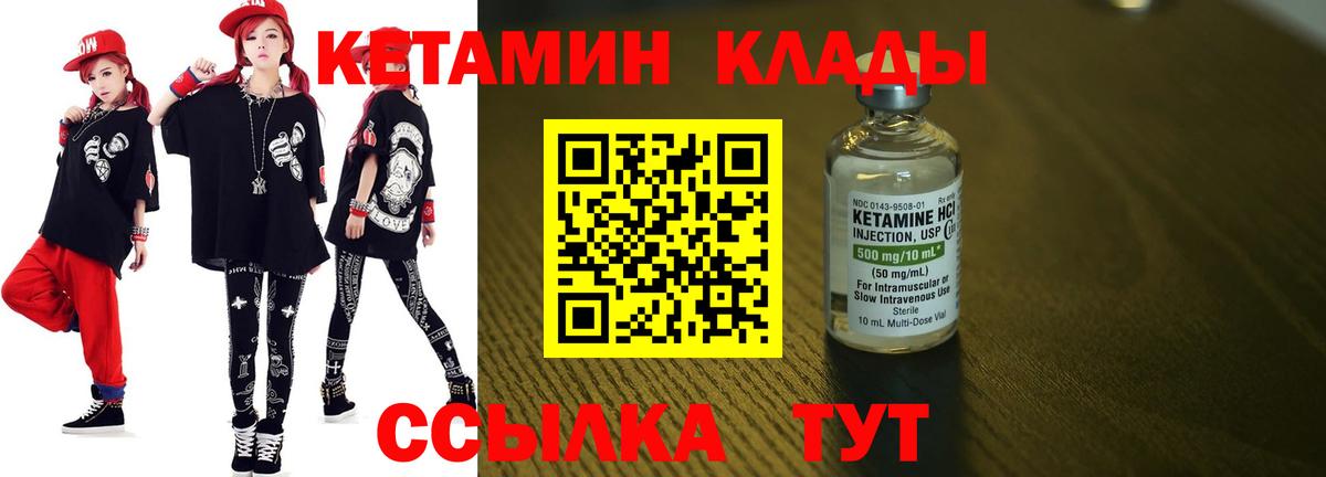 МЕГА сайт  Кетамин VHQ  Вход с VPN  Вязники 