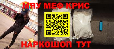 мяу мяу кристалл Баксан