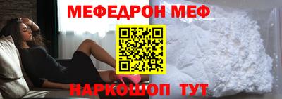 мяу мяу кристалл Баксан