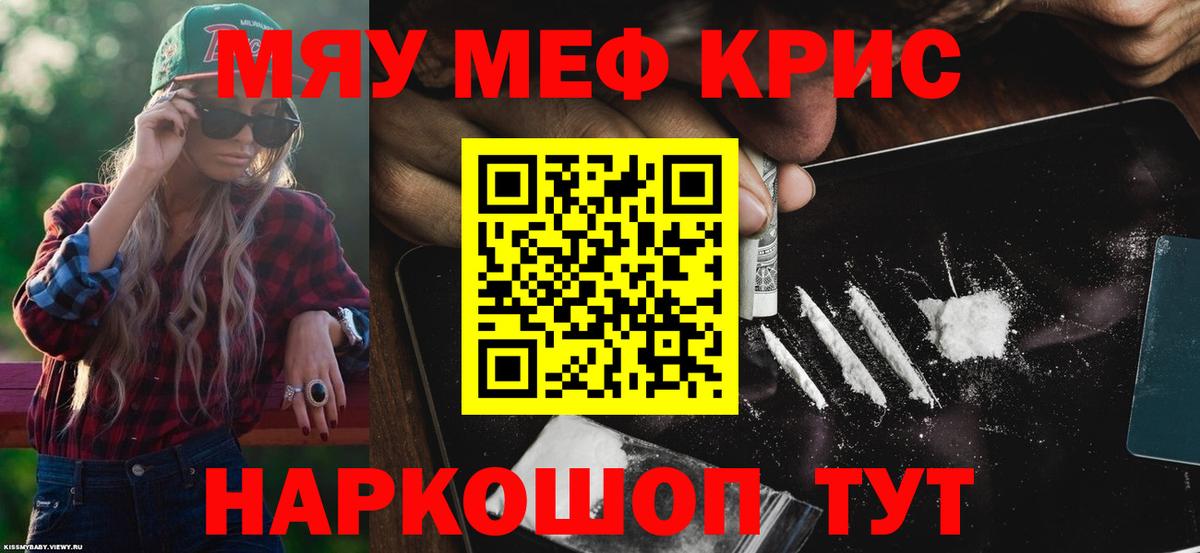 Вязники  Меф мяу мяу  МЯУ-МЯУ mephedrone  Вход с VPN 
