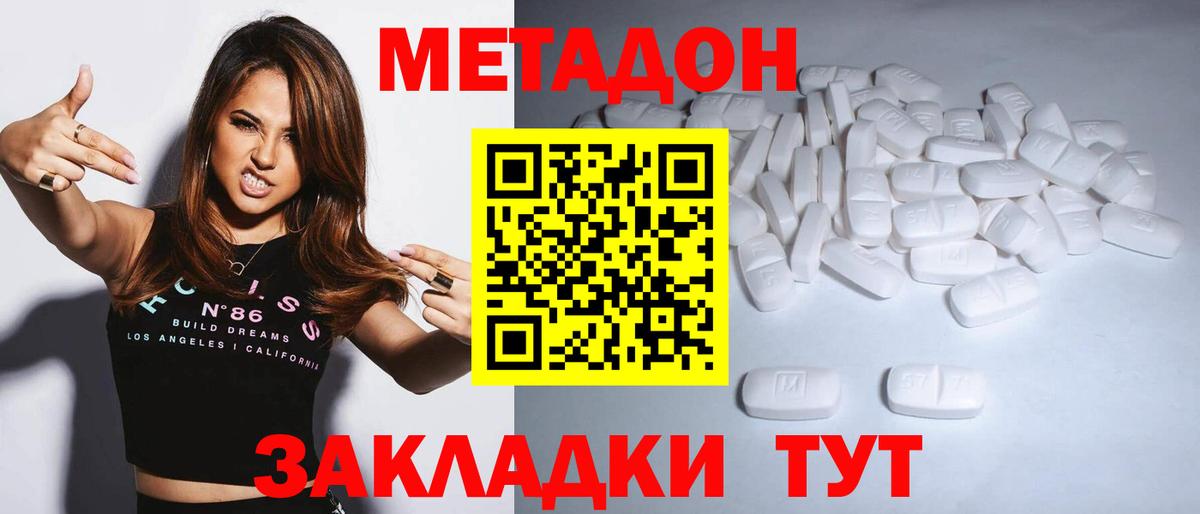 МЕТАДОН мёд  Метадон кристалл  Вход с VPN  Вязники 