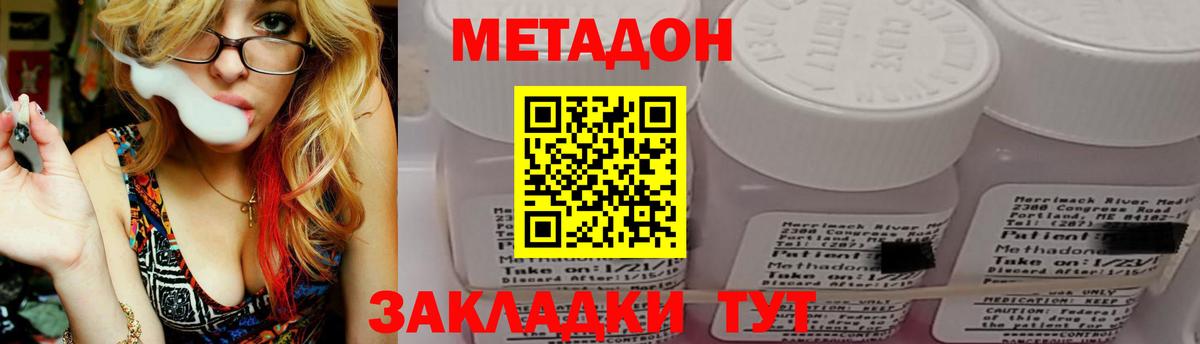 МЕТАДОН белоснежный Вязники
