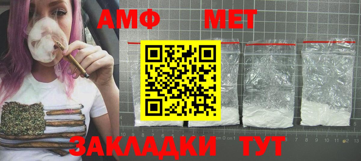 Метамфетамин мет Вязники