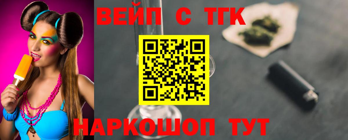Вязники  ТГК вейп с тгк  Вход с VPN 